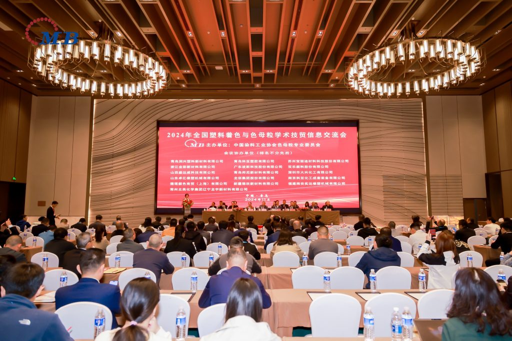 广东天博克罗地亚,天博克罗地亚官网有限公司即将亮相2025全国塑料着色与色母粒学术技贸交流会